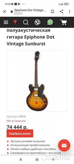 Гитарa полуакустическая