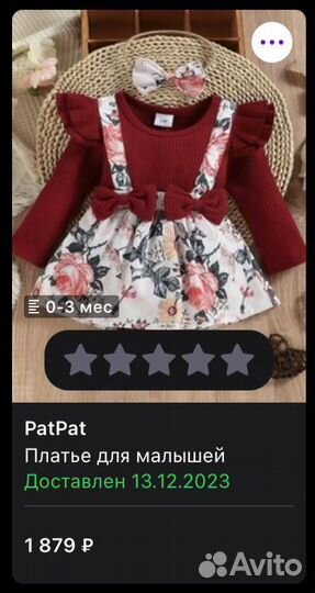 Платье-боди для новорожденных