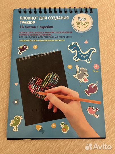 Блокнот для создания гравюр