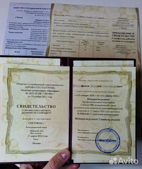 Обучение корочки удостоверения