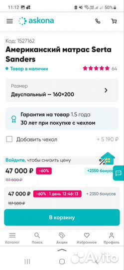 Матрац 160 200 аскона Serta Sanders