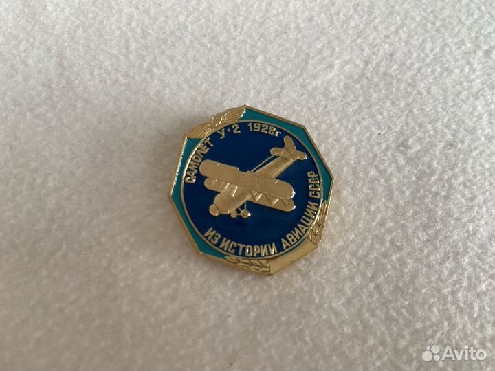 Значки История Авиации СССР