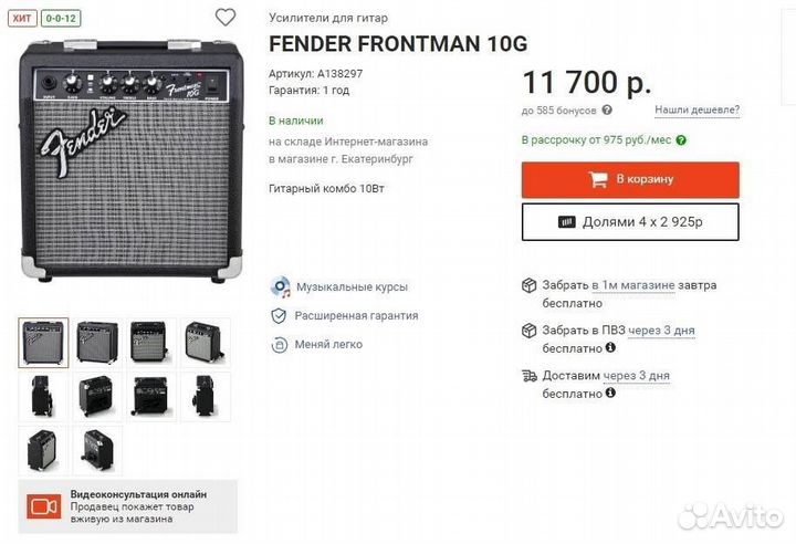 Гитара fender squier bullet + Fender frontman 10g