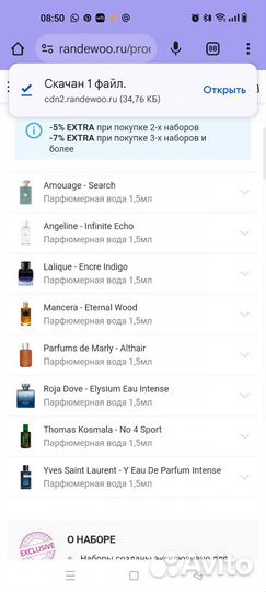 Пробки Randewoo 50 мужские