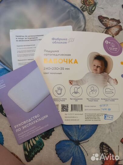 Подушка для новорожденных