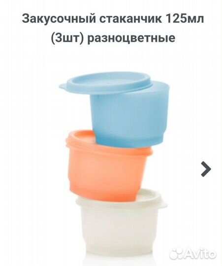 Посуда для приготовления от Tupperware