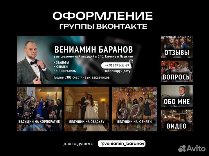 Оформление и ведение группы вконтакте