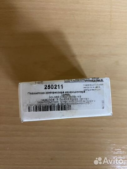 Подшипник кондиционера 35 52 22