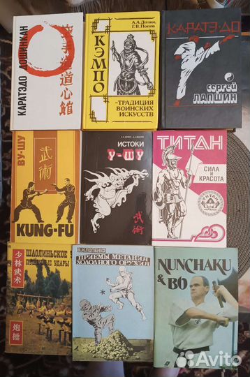Книги по боевым искусствам