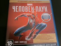 Человек паук ps4 / Marvel spider man ps4