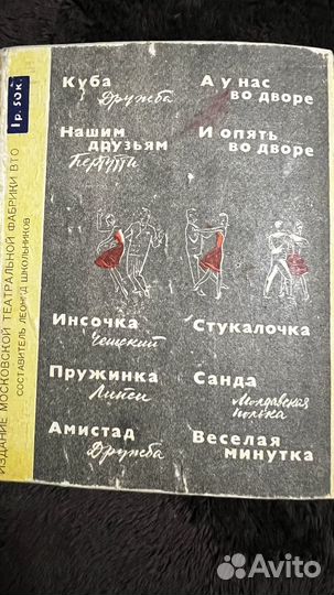 Набор минипластинок 33 об
