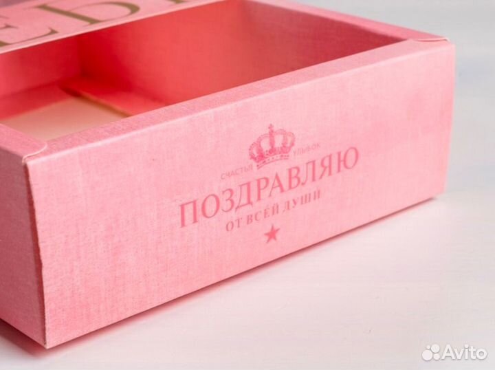 Коробка подарочная для сладостей