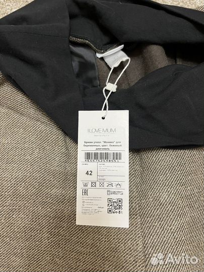 Брюки для беременных 42