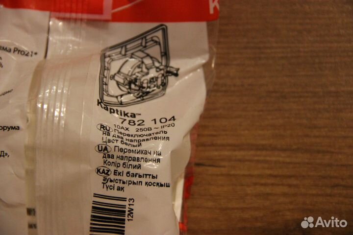 Выключатель скрытой установки Legrand проходной