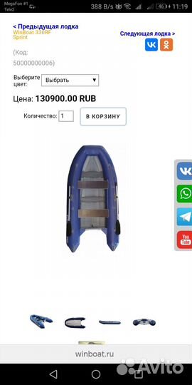 RIB Winboat 330 RF Sprint + Tohatsu 18 (9,9)