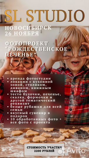 Фотосессия семейная на новый год все включено