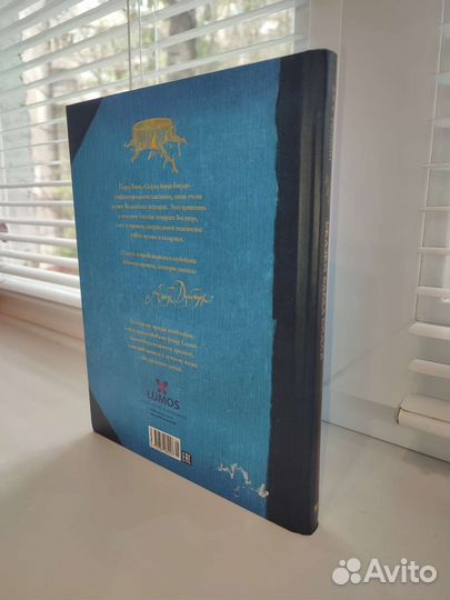 Сказки Барда Бидля. Дж. К. Роулинг