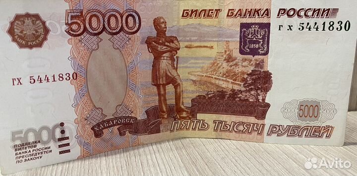 Купюра 5000 без модификации