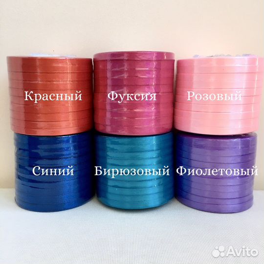 Лента атласная 6 мм