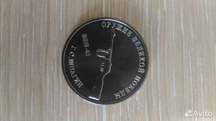 Набор монет 