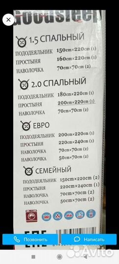 Постель