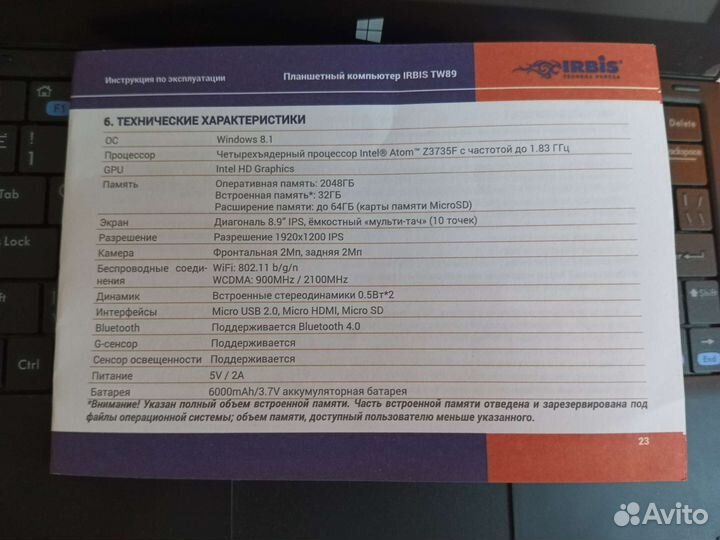Нетбук irbis TV89