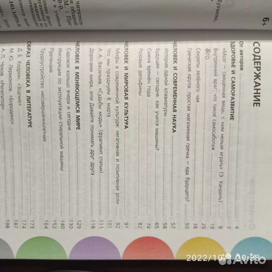 Русский язык формирование читательской грамотности