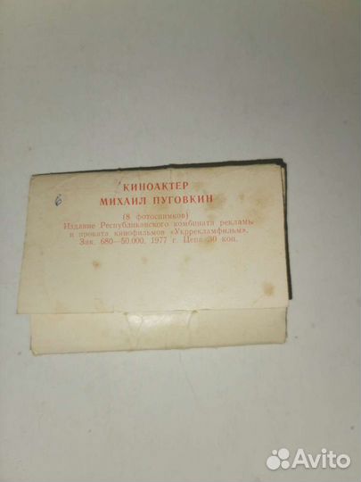 Набор фотоснимков М. Пуговкин старые фото
