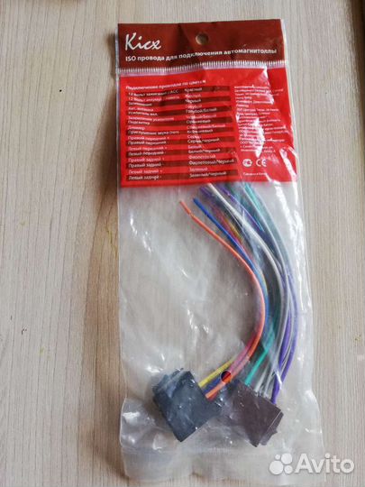 Провода для подключения магнитолы