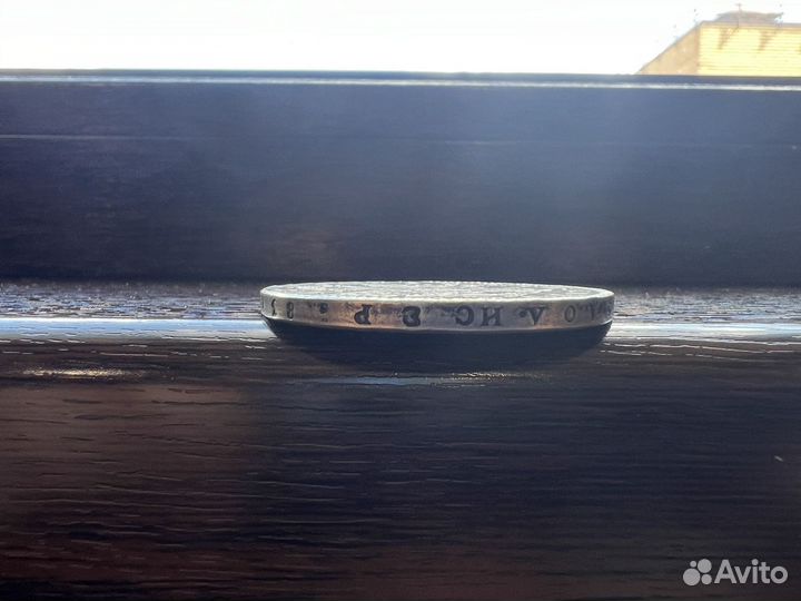 Царские монеты