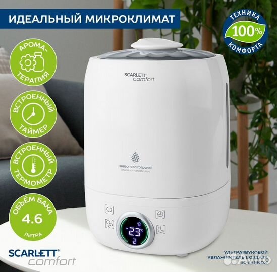 Увлажнитель воздуха scarlett