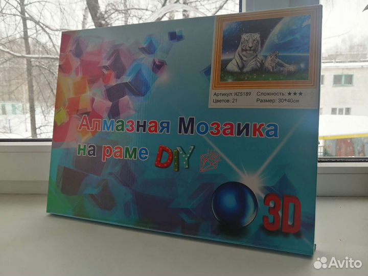Алмазная мозайка 30*40 см