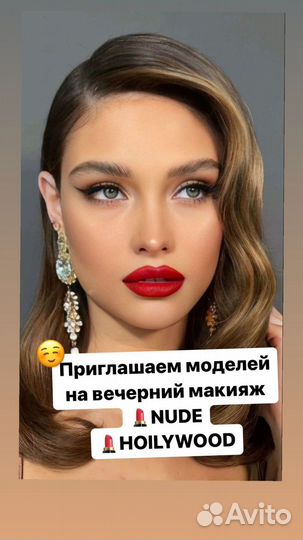 Модель на макияж