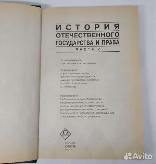 Учебная литература для юристов