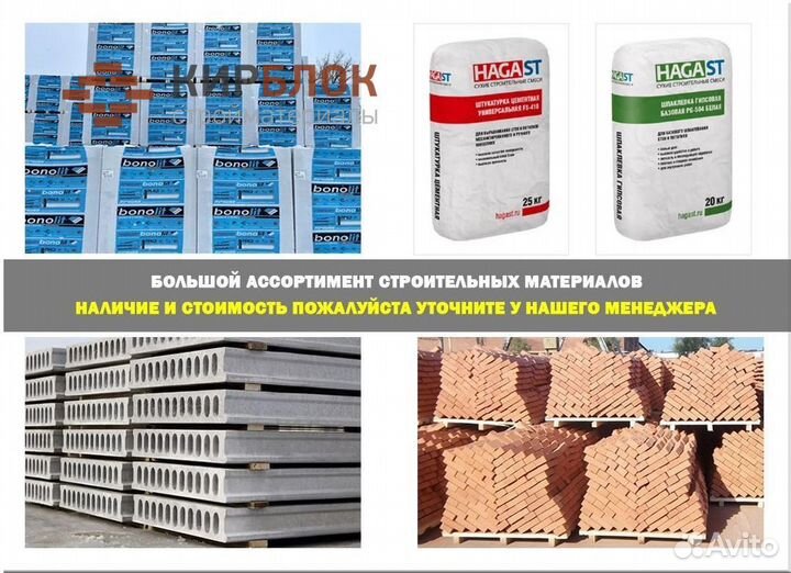 Газоблок