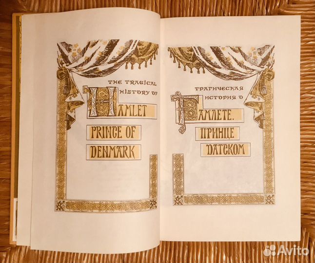 Вильям Шекспир. Собрание сочинений. 1994 год