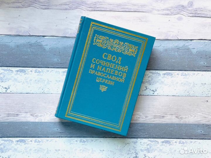 Книги. Православие, христианство. Библия