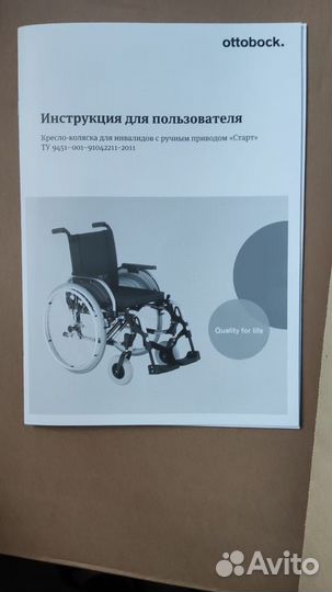 Инвалидная коляска новая Ottobock