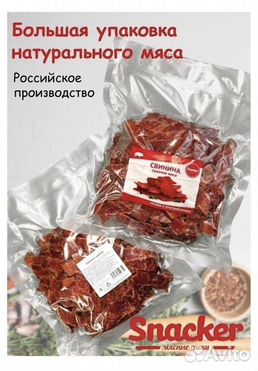 Сушеное мясо,Мясные снеки(джерки);Закуски к пиву