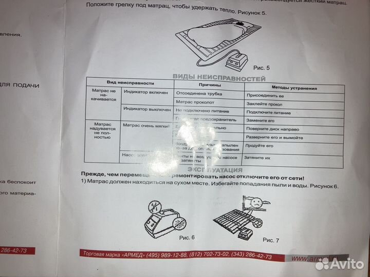 Противопролежневый матрас