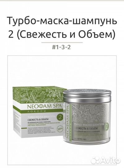 Натуральные маски для волос