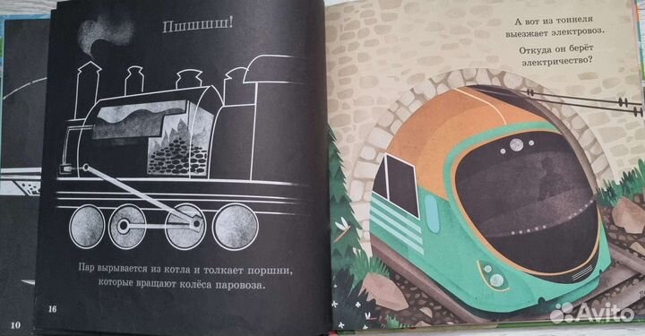 Интересные детские книги для малышей