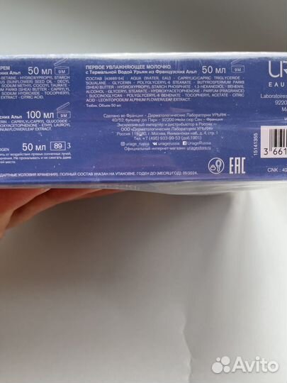 Uriage набор и крем Bübchen для малышей