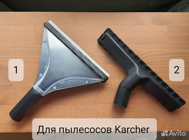 Насадка для пылесоса Karcher моющая насадка