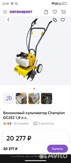 Мотокультиватор