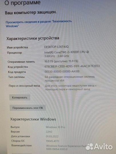 Системный блок. Компьютер. Пpоцесcор intel Core i3