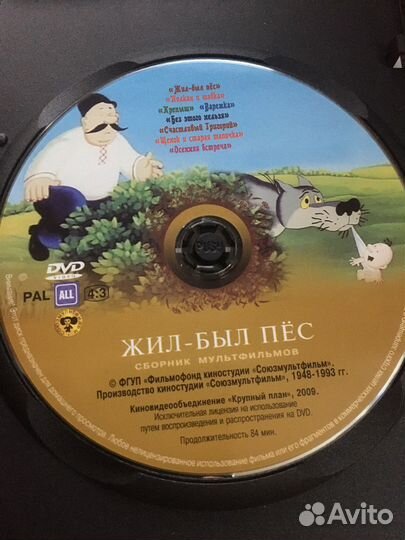 Мультфильмы, татарские расказы DVD