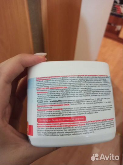 Молочная смесь для котят