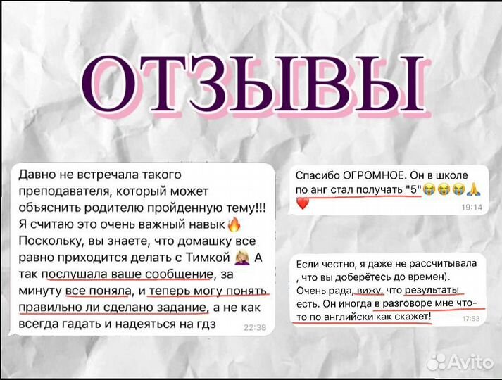 Репетитор по английскому ОГЭ ЕГЭ