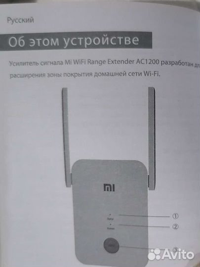 Mi WiFi Range Extender AC1200